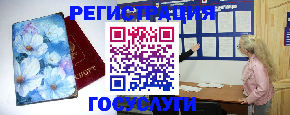 временная регистрация собственник в Балашове