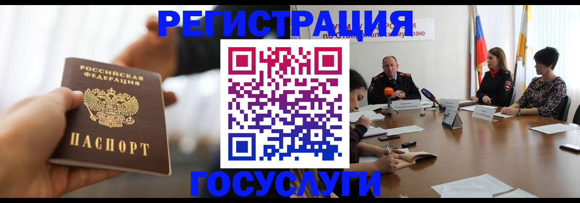 временная регистрация в Балашове