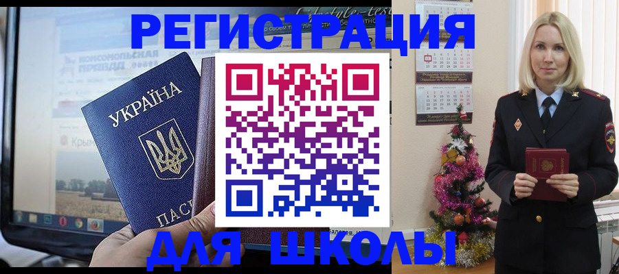 прописка регистрация в Балашове