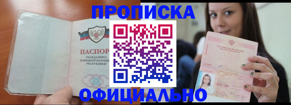 миграционный учет в Балашове