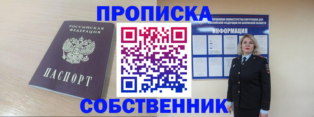 найти адрес прописки в Балашове