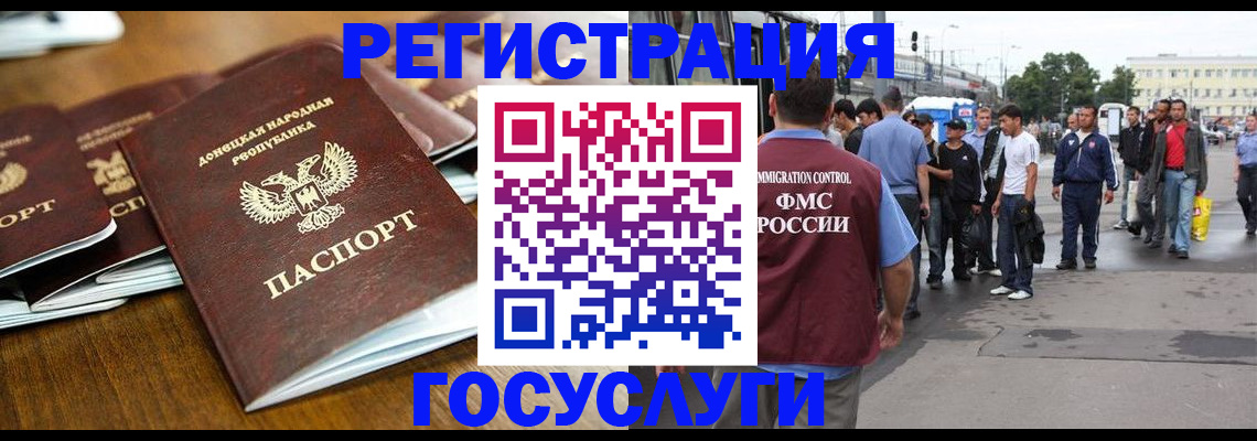 миграционный учет в Балашове