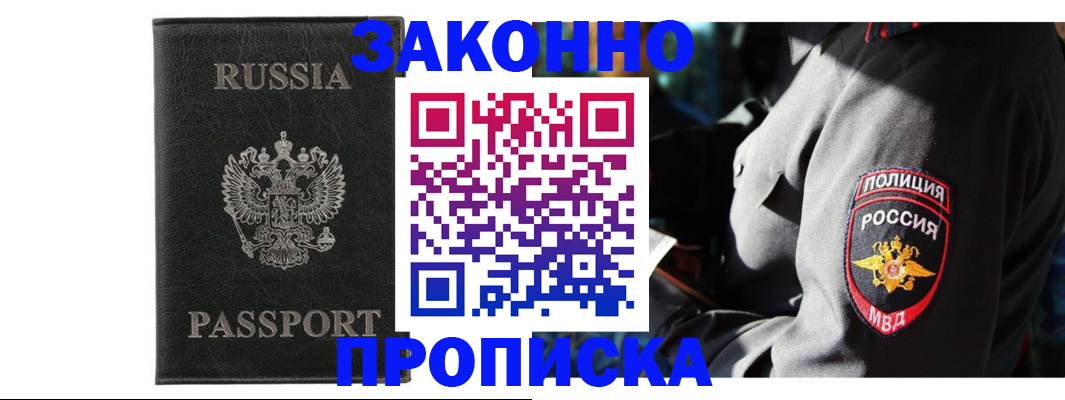 миграционный учет в Балашове