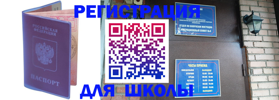 прописка паспорт в Балашове