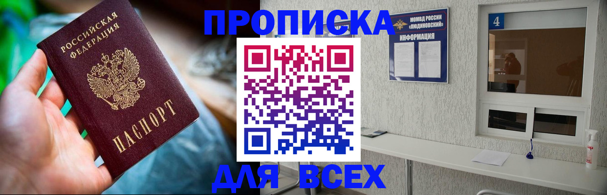 регистрация в Балашове