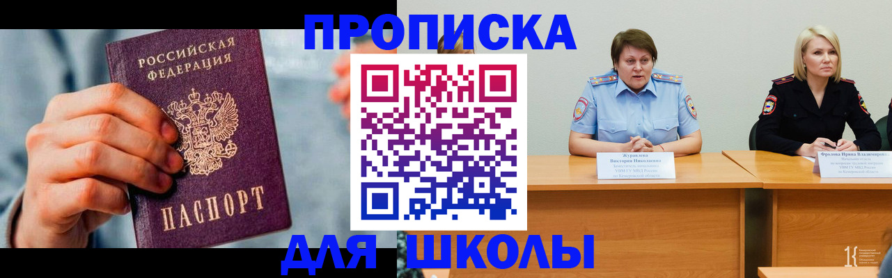 временная регистрация собственник в Балашове