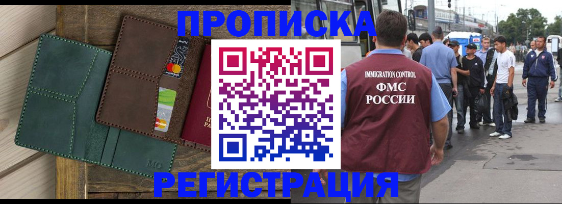 прописка поиск в Балашове