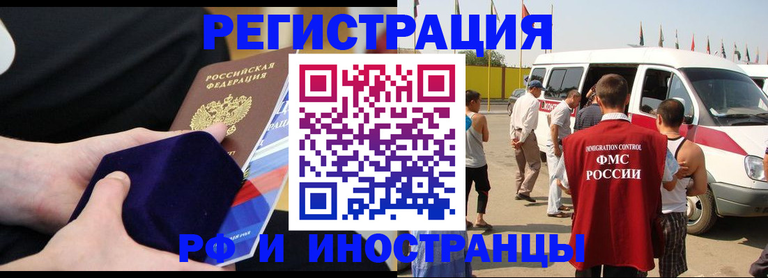 временная регистрация поиск в Балашове